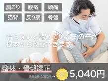 整体院カラダライト