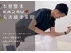 ナオル整体 名古屋伏見院(NAORU整体)の写真