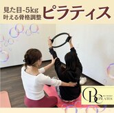 さやピラ