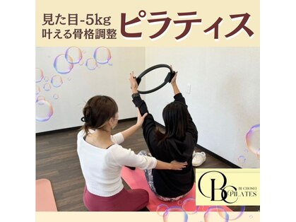 さやピラの写真