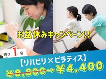 国立セラピラ整骨院