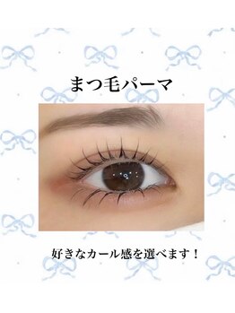 メメル 大阪梅田 茶屋町店(memelu)/マスカラパーマ