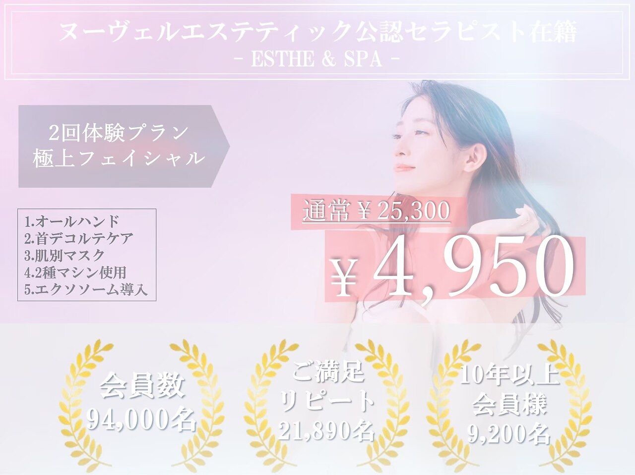 彩さ美 エステツイン高松店｜ホットペッパービューティー