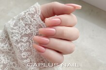 キャプラスネイル マイン