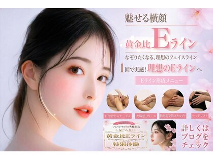 アム ビューティー アンド ソラニン(AMu Beauty & Soranin)の写真