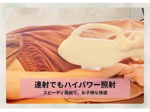 サロン ド メタセコイア(salon de Metasequoia)/THR脱毛方式／光脱毛
