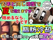 サニー(SUNNIE)