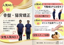 仙台整体センター