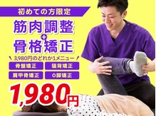 ほねごりミニ整体院 淵野辺院(ほねごりmini整体院)