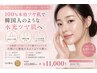 人気NO.2【本格艶肌100%】韓国式"水光肌"ピーリング+微細針ケア ¥12960