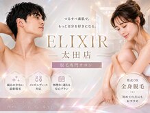 エリクサー 太田店(Elixir)