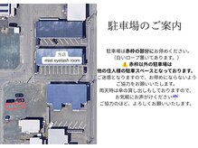 miel eyelash roomの雰囲気（駐車場についてのご案内♪ご不明点ありましたらご連絡下さい。）