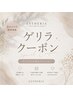 8月23日限定レディースゲリラ VIOワックス&光 ダブル脱毛