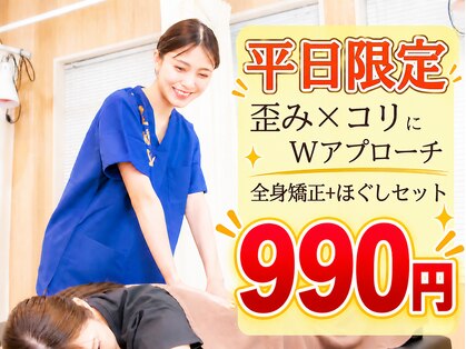 光ヶ丘通り整骨院の写真