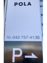 ポーラ ザ ビューティ 並木店(POLA THE BEAUTY)/駐車場