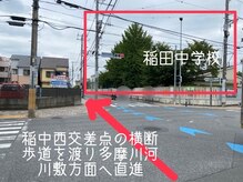 サロン ド レミ(salon de remi)/ JR宿河原駅からの道順(7)