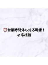 サロンエイトミー 西船橋店(salon 83)/時間外予約可能！