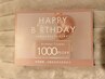 Birthday　Coupon