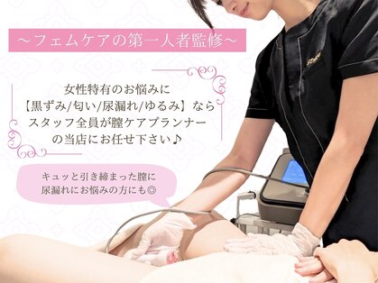 フェミュー アンド ナリッシュバスト(FEMEW&Nouriche Bust)の写真