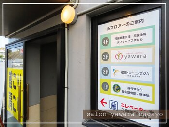 ヤワラ 長与店(yawara)/各階フロアー案内