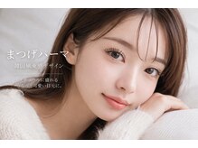 ニコ(nico+)の雰囲気（待望のアイメニュー5月頃予約start 韓国風 似合わせまつ毛パーマ）