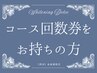 【回数券をお持ちの方】ハイパワープラチナムホワイトニング15分×2照射