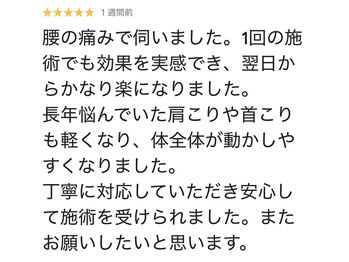 ココラク(Coco楽)/