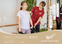《マシンピラティス》JUNGLE PILATES 島田店