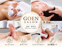 ゴエンサロン 渋谷 代官山(GOEN SALON)