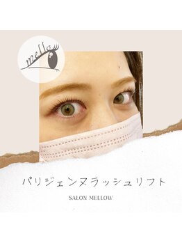 メロウ(mellow)/希望に合わせたカールもご用意