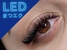 LEDマツエク★フラット/3D付け放題★初回￥7700《初回オフ込》