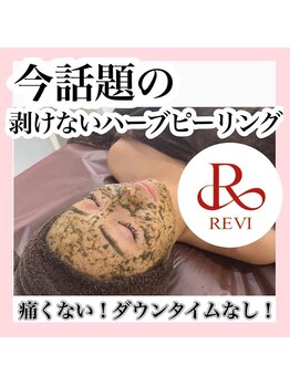 アルムダアクア 天王寺店(Aleumda AQUA)/ハーブピーリング/大阪/天王寺