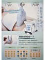 まつもと美容整体 整骨院&nbsp;脂肪撃退！