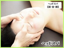 ボディコンディション/目マッサージ×ハーブピーリング