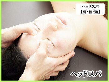 ボディコンディション/目マッサージ×ハーブピーリング