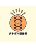 【再来】会員様はこちらから！