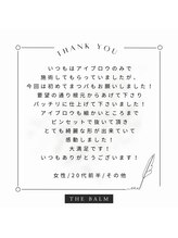 ザバーム 三鷹店(THE BALM)/THE BALM三鷹店♪口コミ紹介