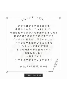 ザバーム 三鷹店(THE BALM)/THE BALM三鷹店♪口コミ紹介
