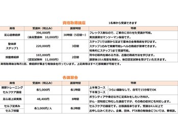 モア/資格取得講座