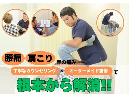 もり接骨院 一条店の写真