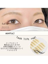 エムイー ビューティー(ME Beauty)/まつ毛パーマ/ラッシュリフト