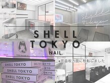 シェル トウキョウ(SHELL TOKYO)