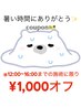 暑い時間にありがとうございます☆