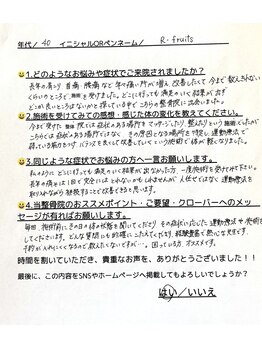 クローバー鍼灸整骨院/お客様の声　【NO.1】