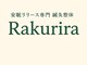 安眠リリース専門　鍼灸整体サロン　Rakurira 【12月上旬OPEN（予定）】 の写真/《東三国/23時迄営業》肩こり集中&徹底改善!![鍼灸整体コース¥6800]で1日の疲れをリセット★国家資格保有◎