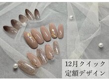 ハジチ(HAZICHI)/冬ネイル×12月定額