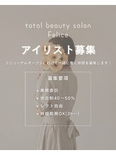 Felice【フェリーチェ】名取/まつ毛パーマ/ネイル/持ち込み/フィルイン アイリスト 募集