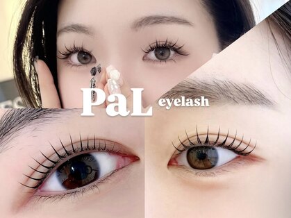 PaL【パル】まつげパーマ/マツエク/アイブロウ/個室サロン【3/1 NEWOPEN（予定）】の写真