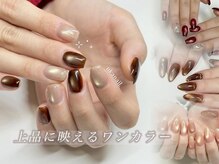 ウカネイル(Uka nail)