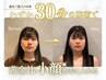 4/30までお試し 小顔美人整体 4980円→1000円 30分 【むくみ/たるみ/シワ】